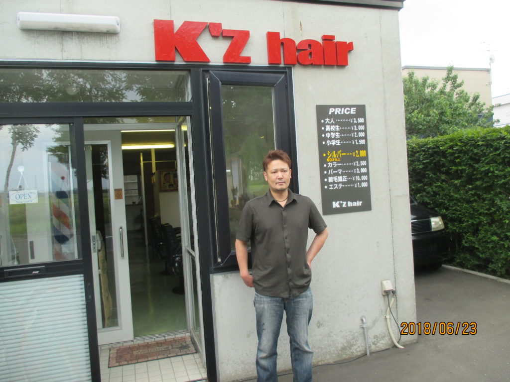 理容室新装オープン、ちょっといいお話し「K’Z Hair」さん